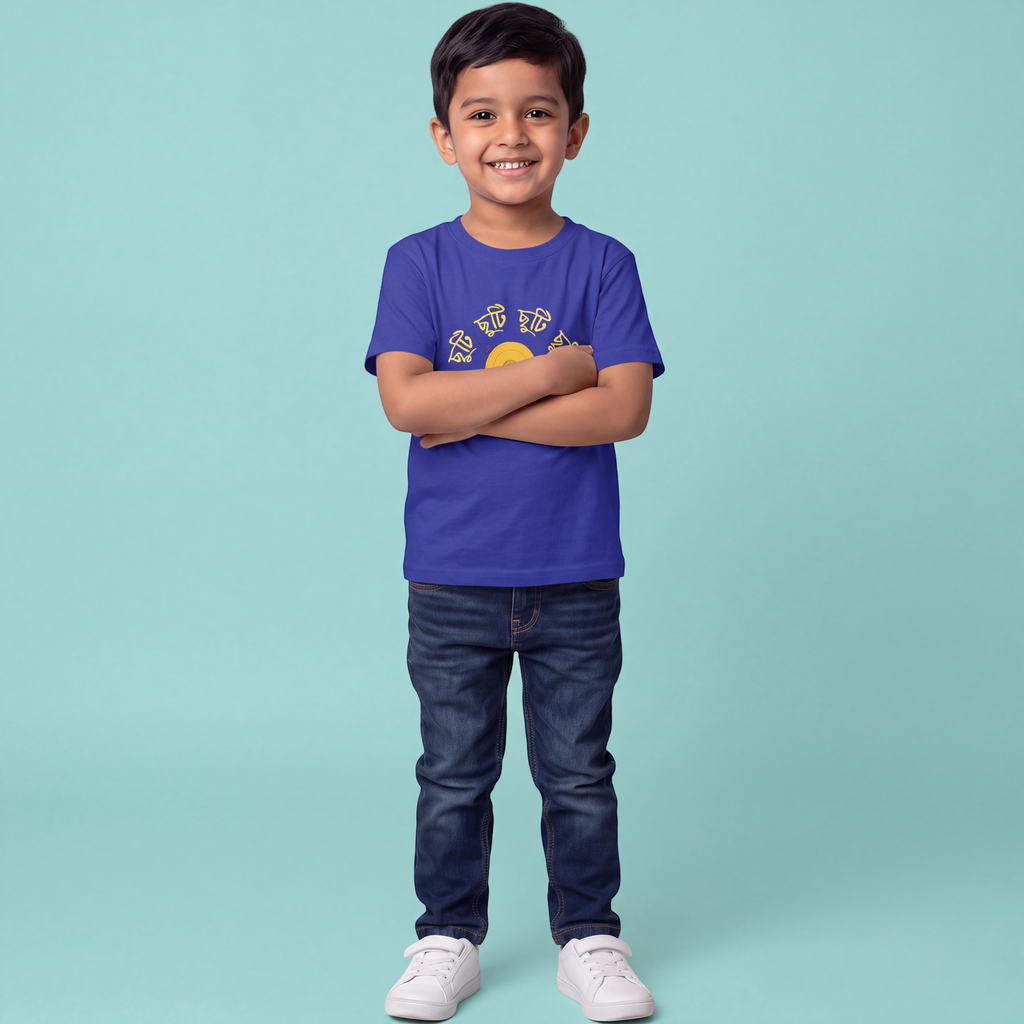Pujor Chuti - Kid's T-shirt