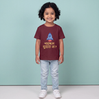 Pandal Ghurbo Na? - Kid's T-shirt