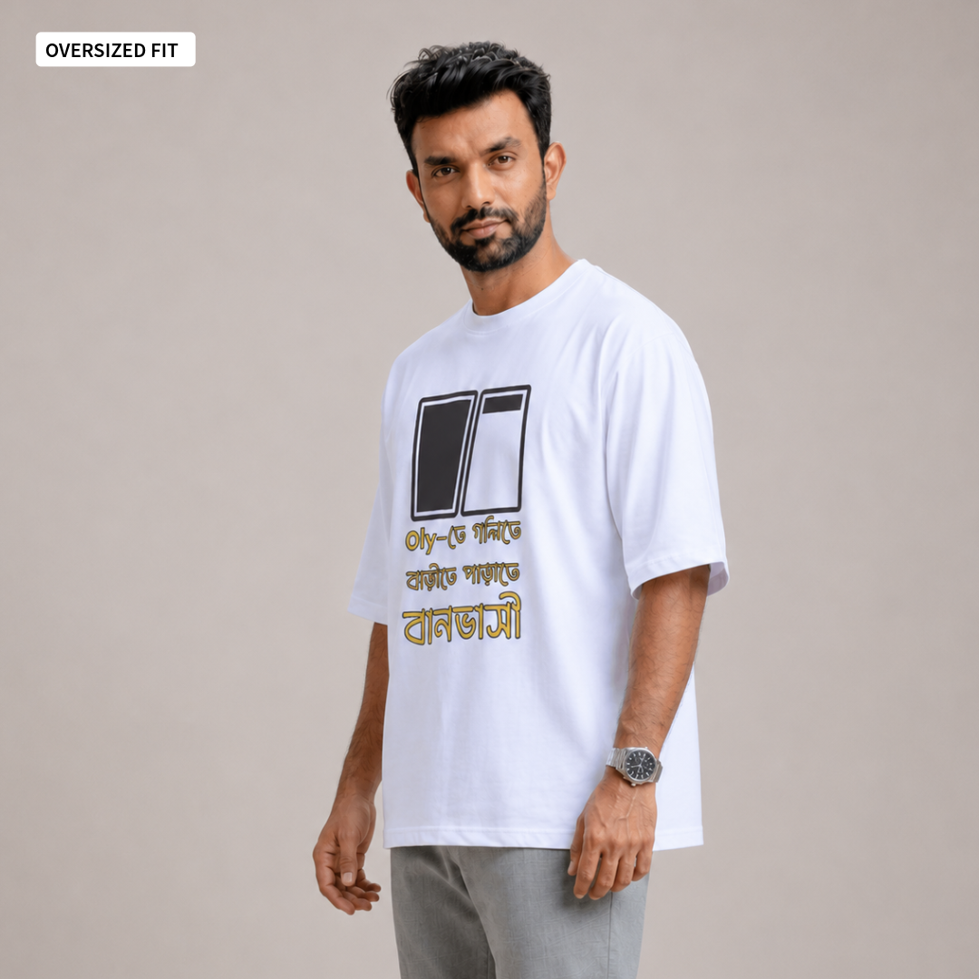 Baan-bhashi - Oversized Tee | Unisex Fit
