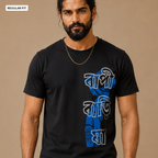 Ganguly's sixer - Round Neck Tee | Unisex Fit