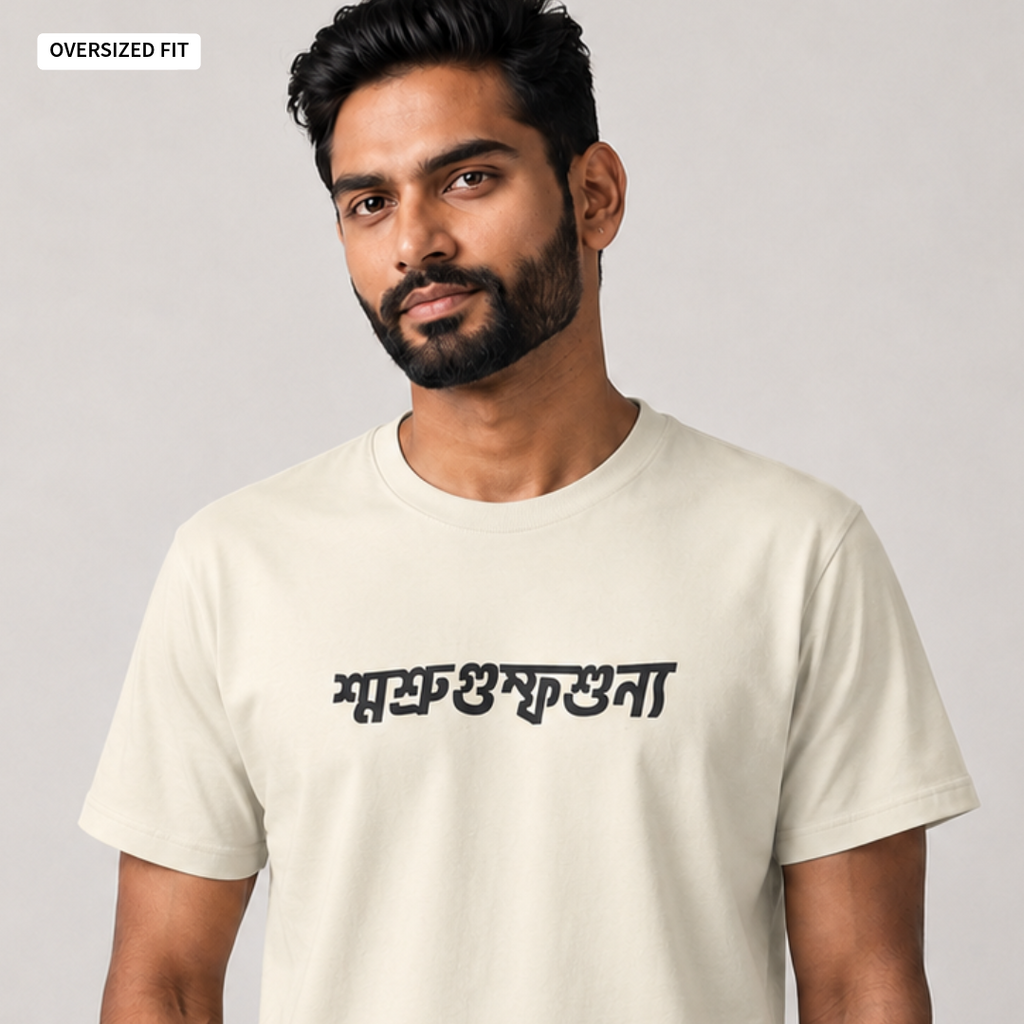 Mongolbar - Oversized Tee | Unisex Fit