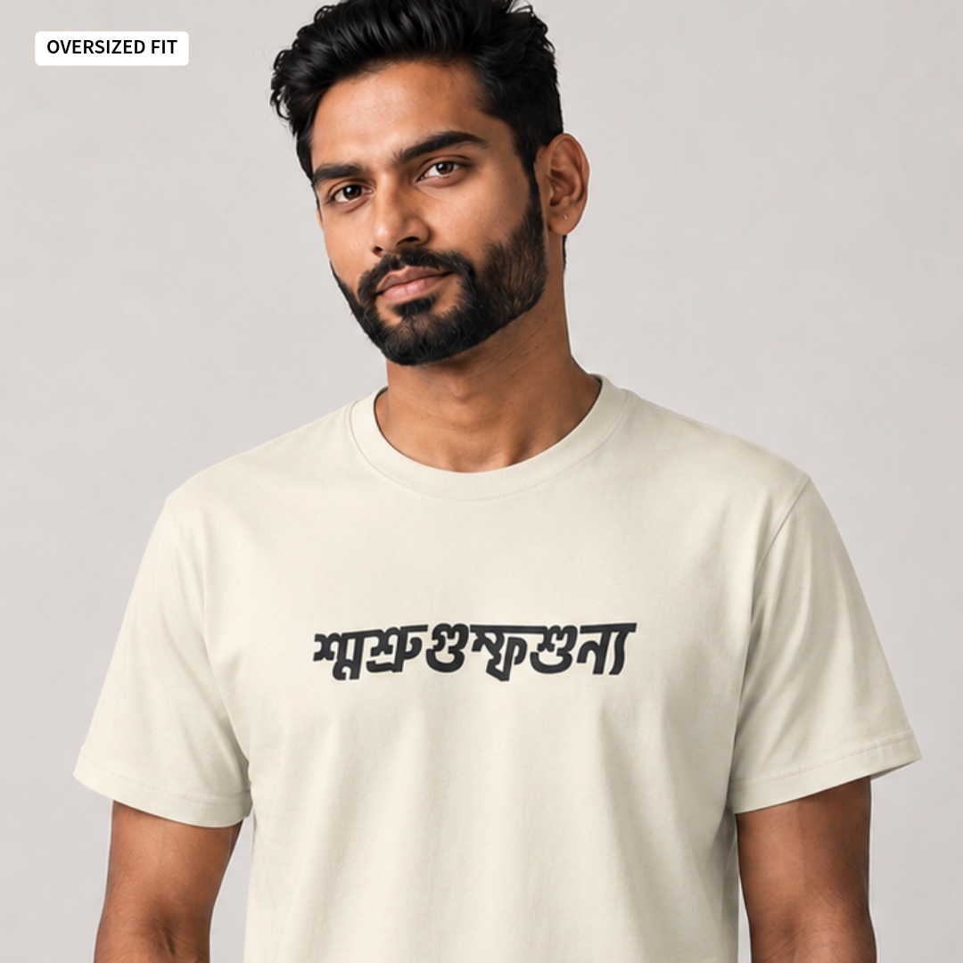 Mongolbar - Oversized Tee | Unisex Fit