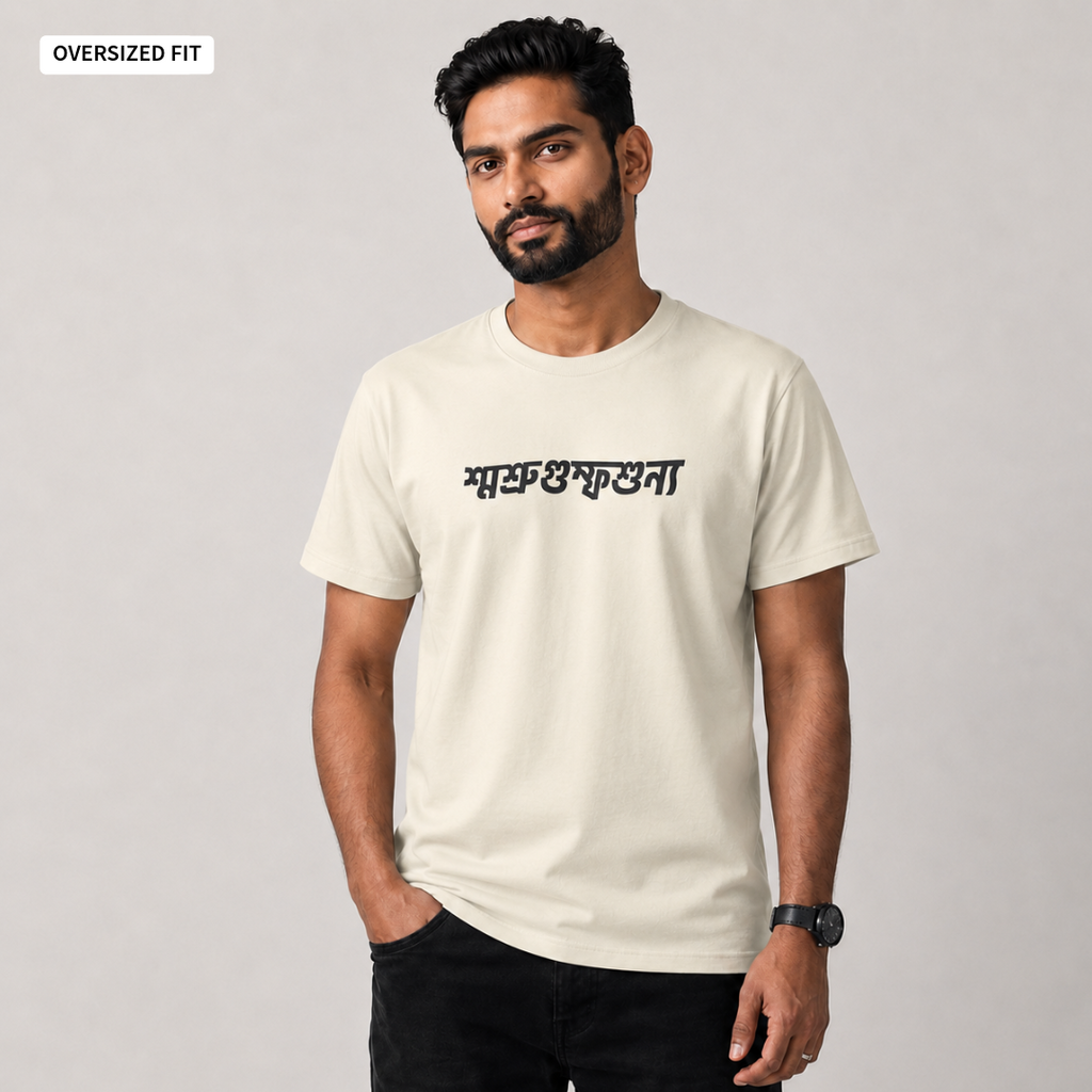 Mongolbar - Oversized Tee | Unisex Fit
