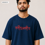 Rabindrasangeet - Oversized Tee | Unisex Fit