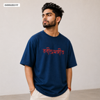 Rabindrasangeet - Oversized Tee | Unisex Fit