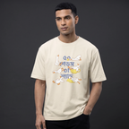50 Shades of Lyad - Oversized Tee | Unisex Fit
