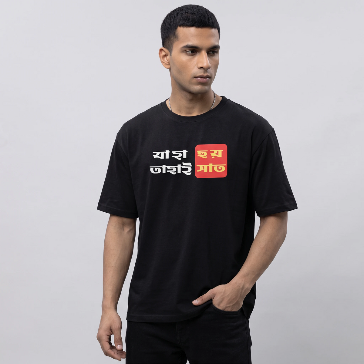 The Bong Six-Seven - Oversized Tee | Unisex Fit