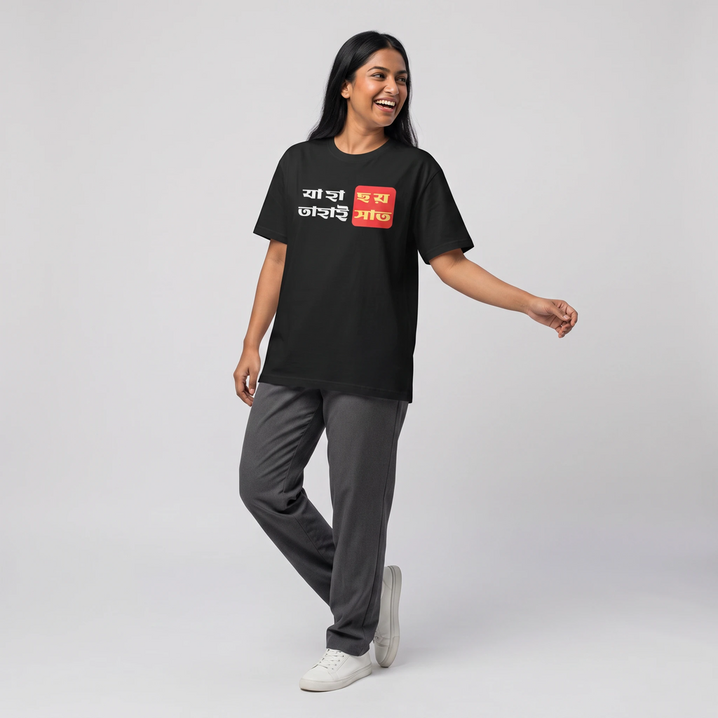 The Bong Six-Seven - Oversized Tee | Unisex Fit