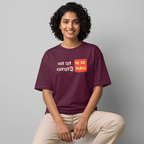 The Bong Six-Seven - Oversized Tee | Unisex Fit