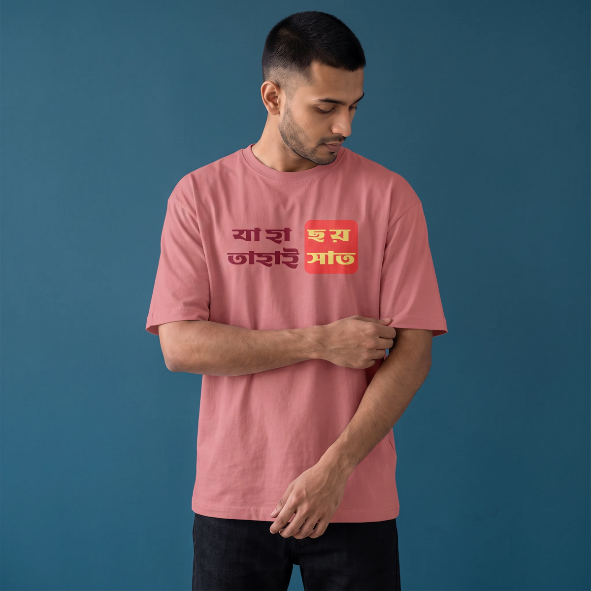 The Bong Six-Seven - Oversized Tee | Unisex Fit