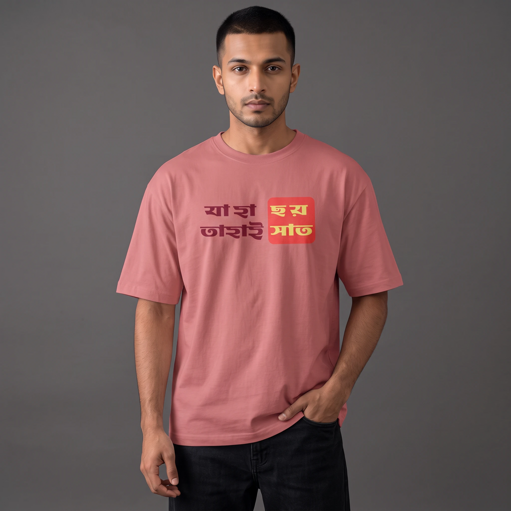 The Bong Six-Seven - Oversized Tee | Unisex Fit