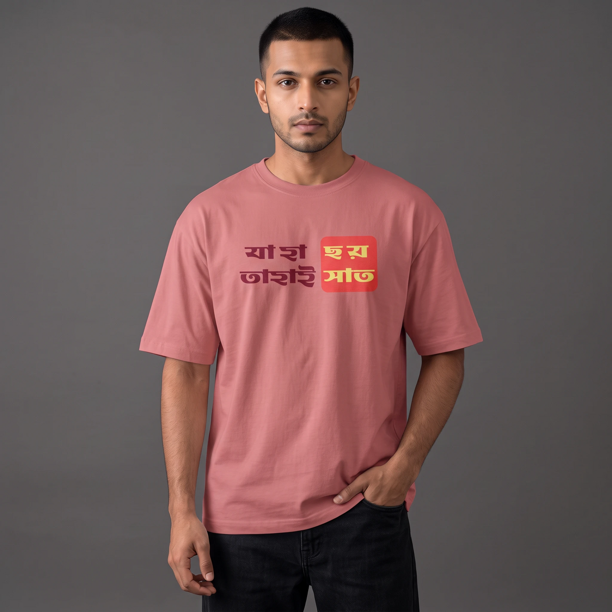 The Bong Six-Seven - Oversized Tee | Unisex Fit