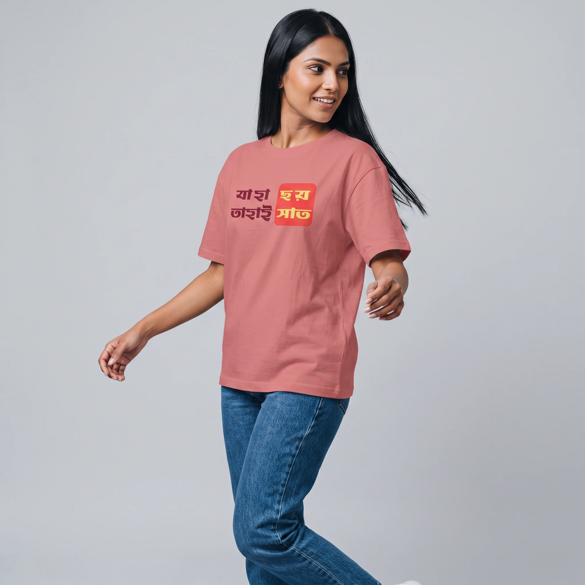 The Bong Six-Seven - Oversized Tee | Unisex Fit