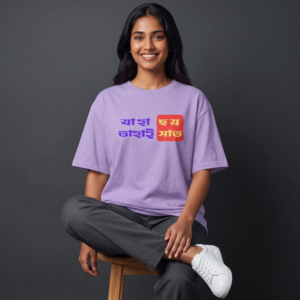The Bong Six-Seven - Oversized Tee | Unisex Fit