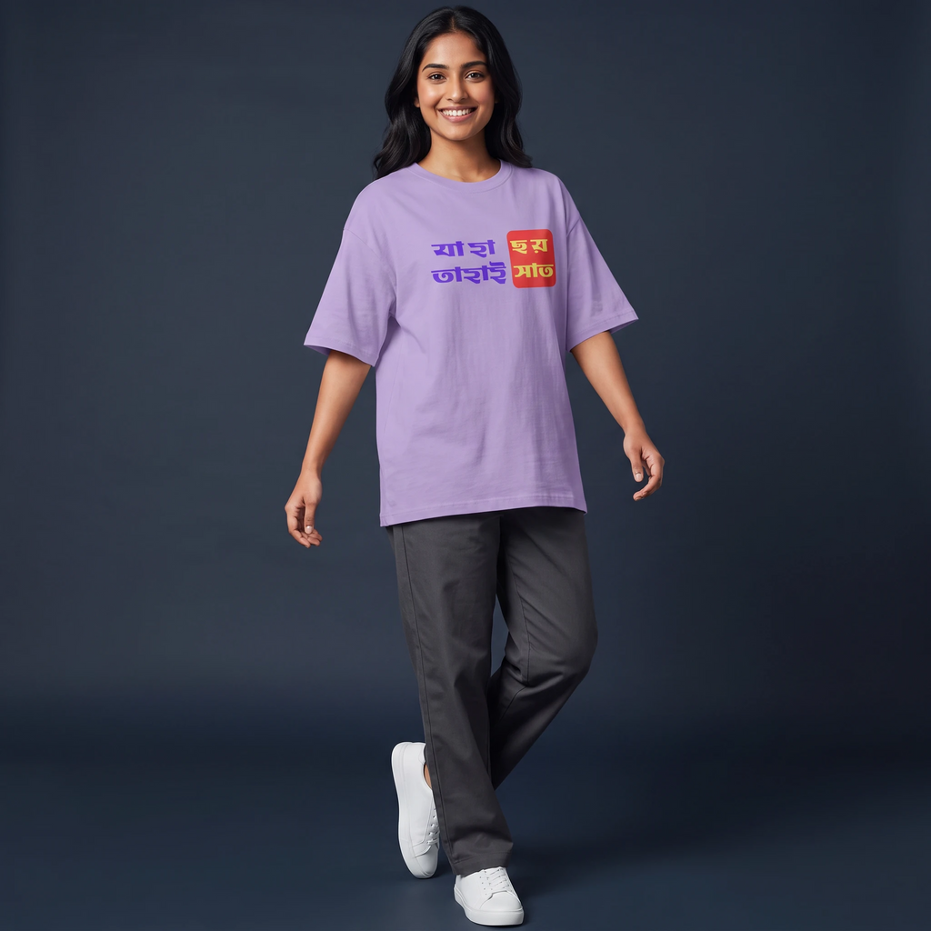 The Bong Six-Seven - Oversized Tee | Unisex Fit