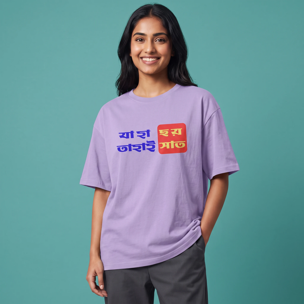 The Bong Six-Seven - Oversized Tee | Unisex Fit