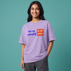 The Bong Six-Seven - Oversized Tee | Unisex Fit