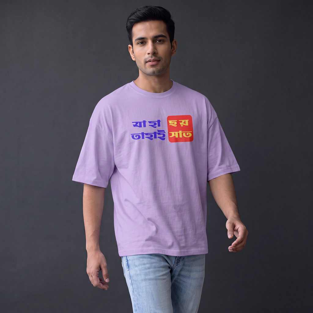 The Bong Six-Seven - Oversized Tee | Unisex Fit