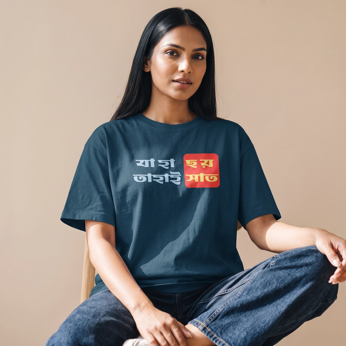 The Bong Six-Seven - Oversized Tee | Unisex Fit