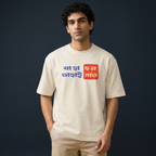 The Bong Six-Seven - Oversized Tee | Unisex Fit