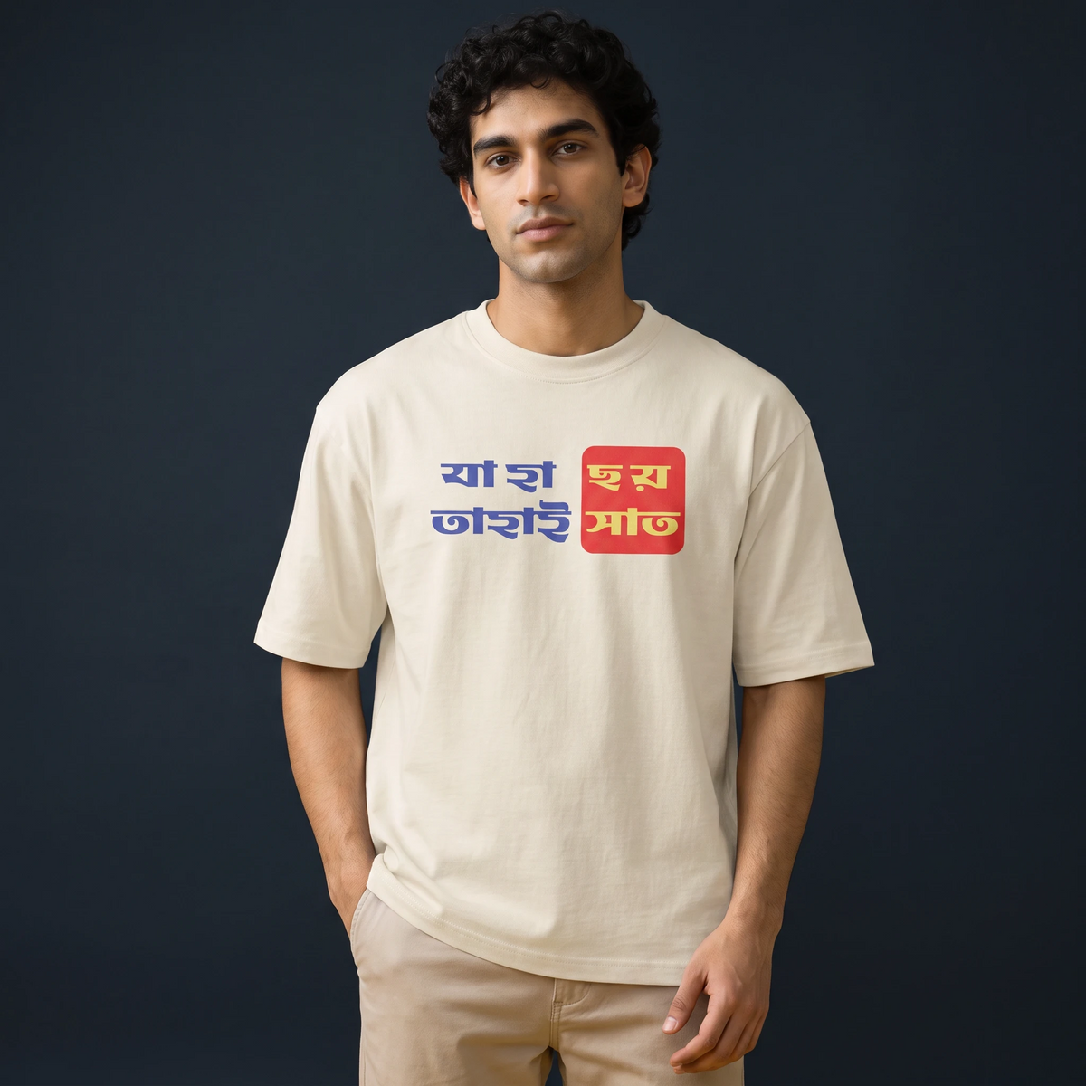 The Bong Six-Seven - Oversized Tee | Unisex Fit