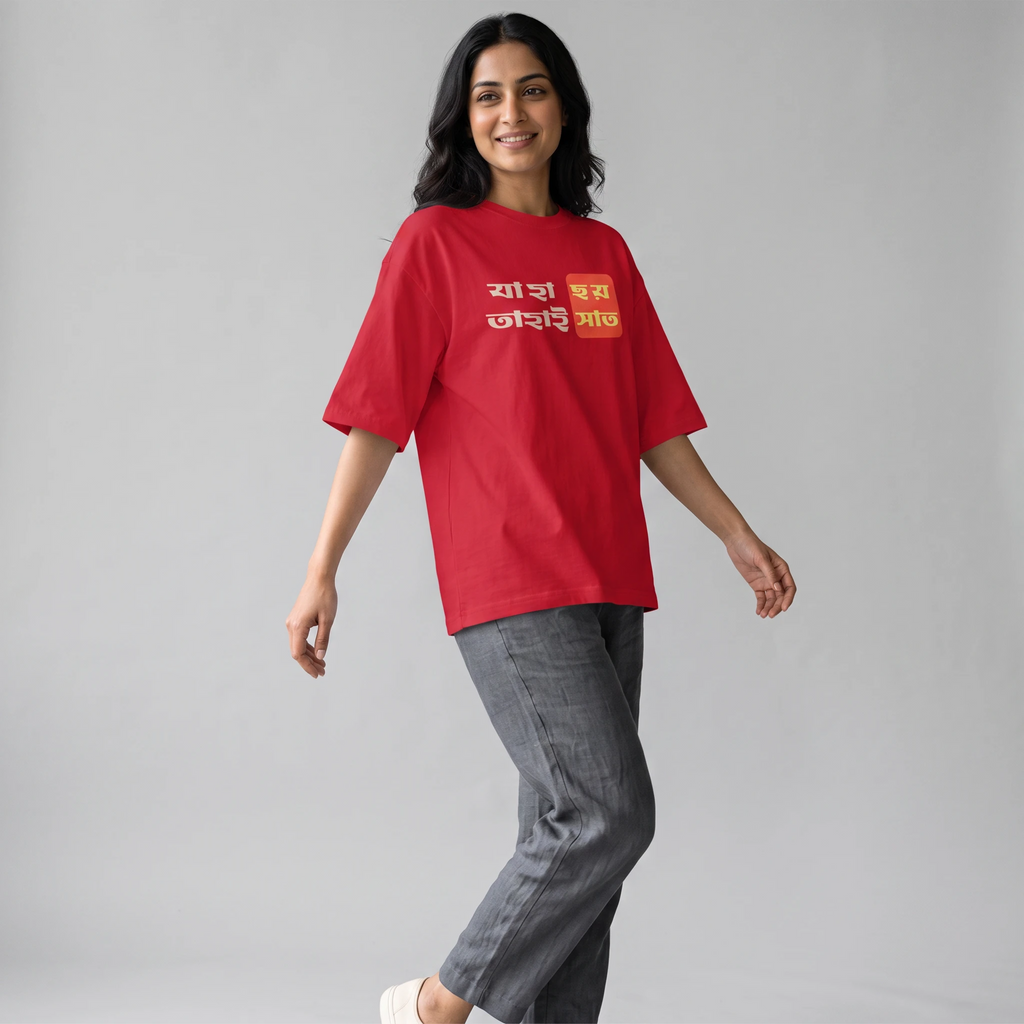 The Bong Six-Seven - Oversized Tee | Unisex Fit