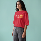 The Bong Six-Seven - Oversized Tee | Unisex Fit