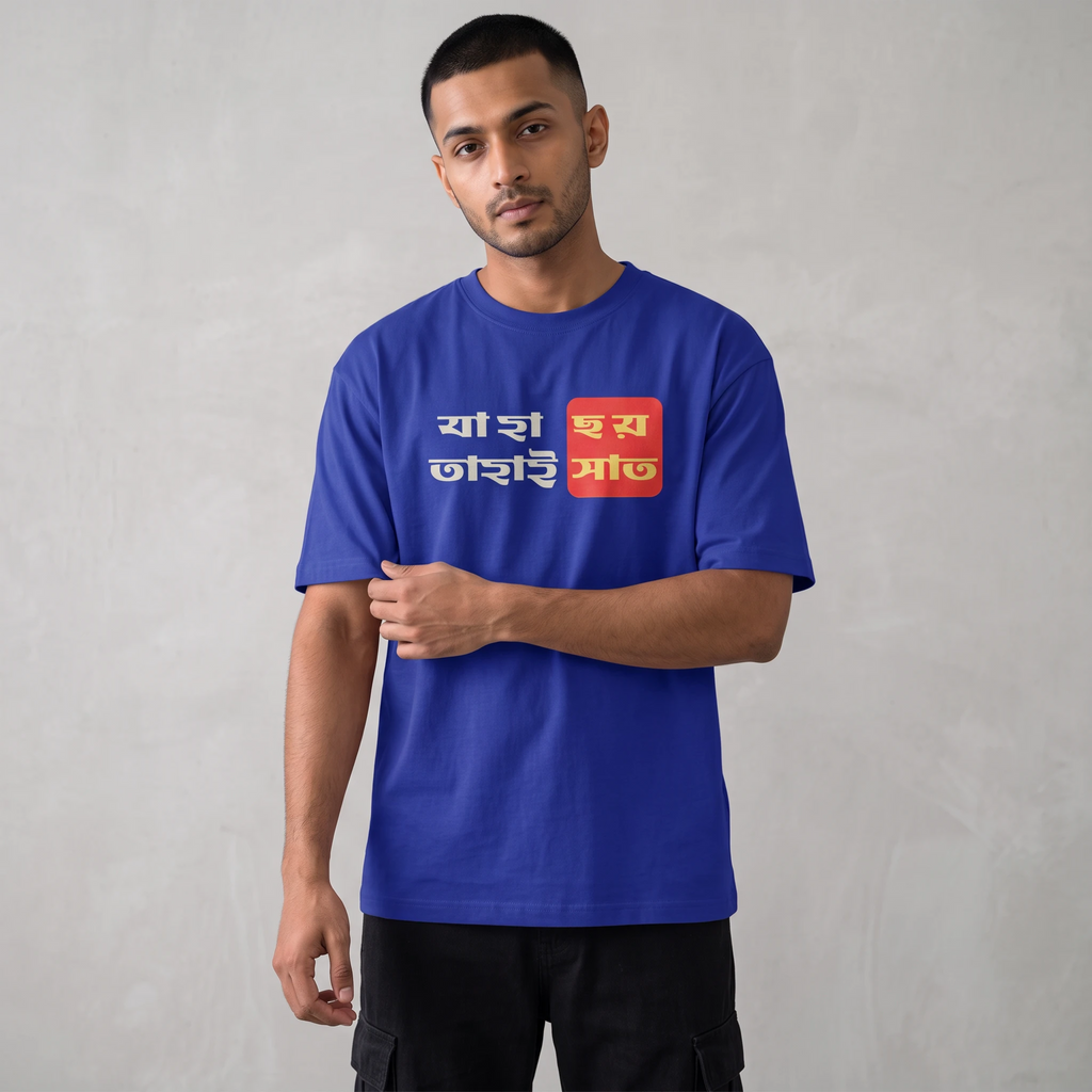 The Bong Six-Seven - Oversized Tee | Unisex Fit