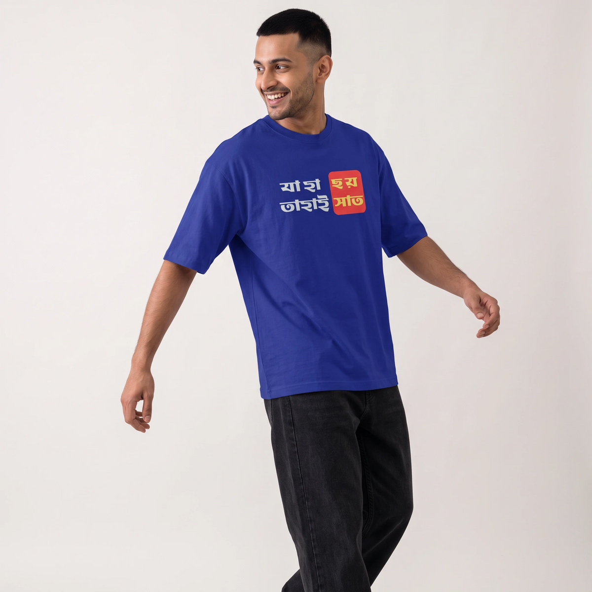 The Bong Six-Seven - Oversized Tee | Unisex Fit