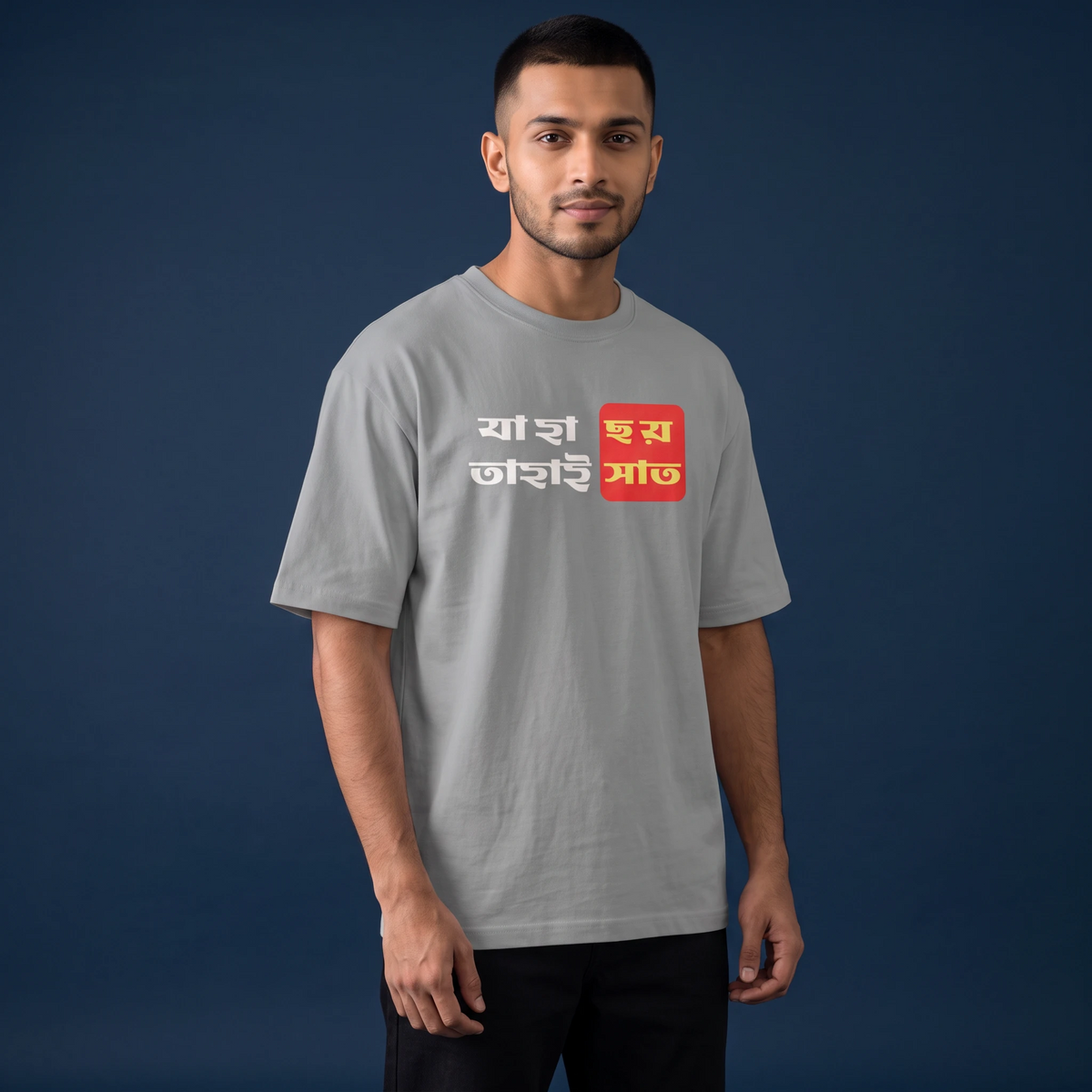 The Bong Six-Seven - Oversized Tee | Unisex Fit