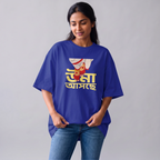Uma Asche - Oversized Tee | Unisex Fit