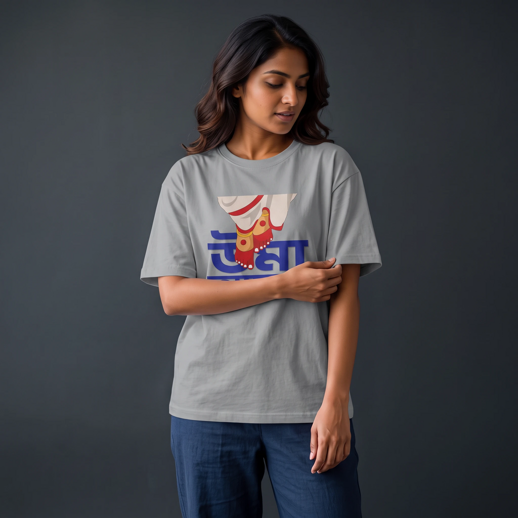 Uma Asche - Oversized Tee | Unisex Fit