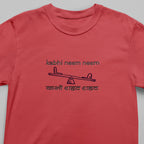 Neem Neem Shahad Shahad - Round Neck Tee | Unisex Fit