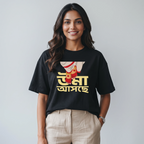Uma Asche - Oversized Tee | Unisex Fit