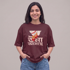 Uma Asche - Oversized Tee | Unisex Fit
