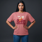 Uma Asche - Oversized Tee | Unisex Fit
