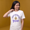 Phuchka! - Women's Tee