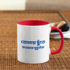 Long Distance - Coffee Mug