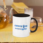 Long Distance - Coffee Mug