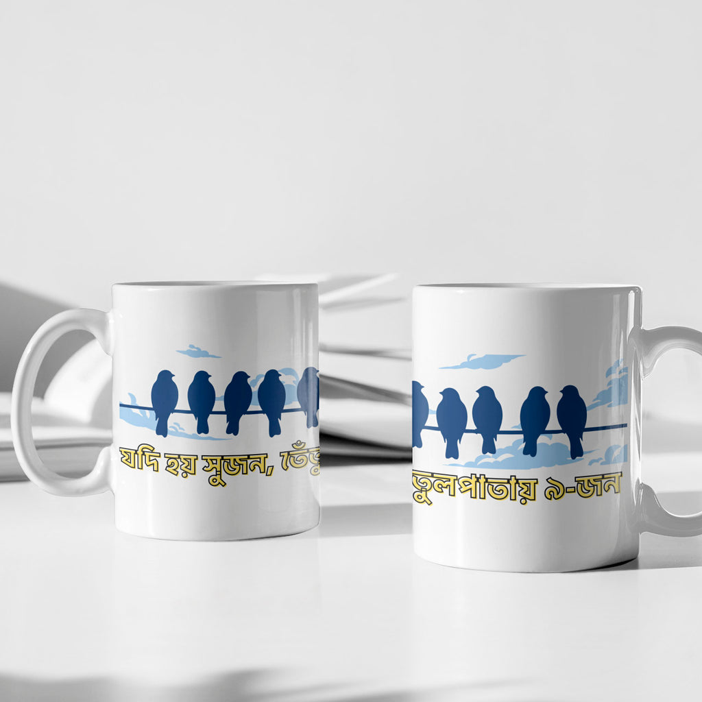 Sujon - Coffee Mug