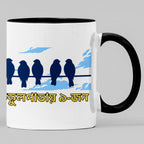 Sujon - Coffee Mug