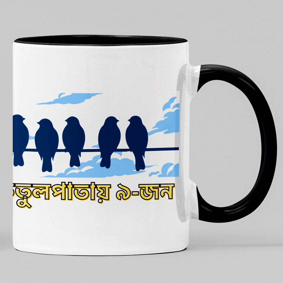 Sujon - Coffee Mug